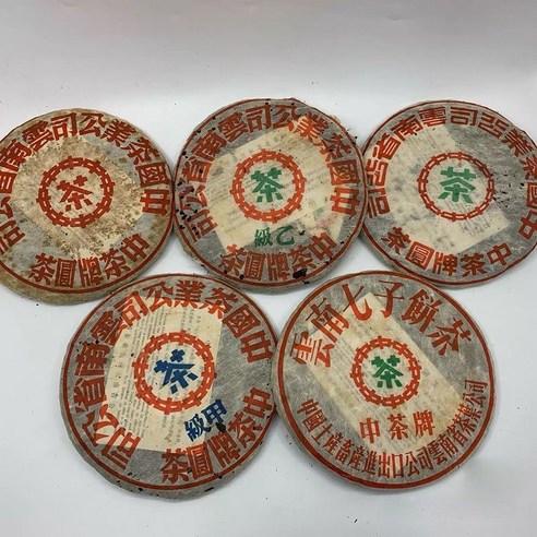 1990년대 운남 하관청병 8653 소비 맹해 녹인 노생차 357g