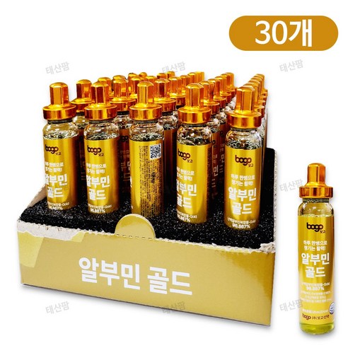 보고신약 알부민 골드