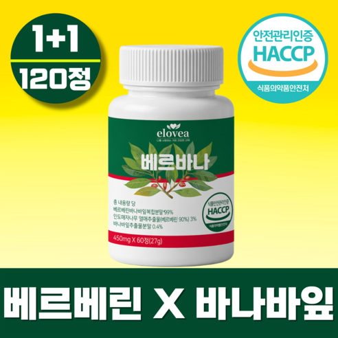 엘로비아 베르바나 베르베린 바나바잎 추출물 100% 정품