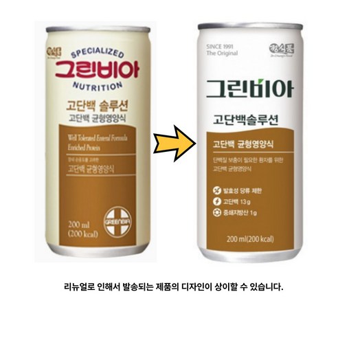 그린비아 고단백 솔루션 x 30캔(1박스)