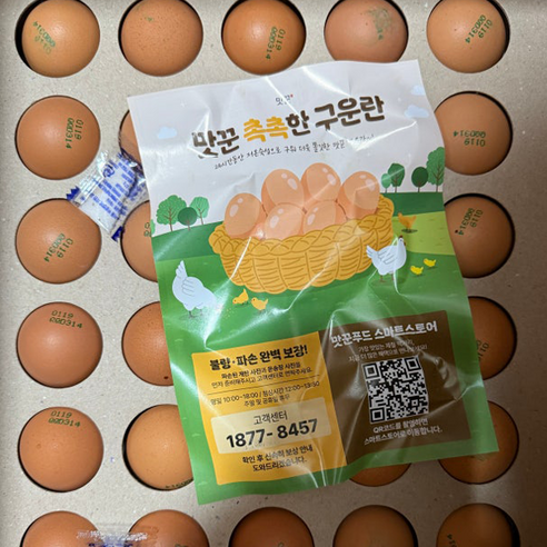 맛꾼 촉촉한 구운란 대란 30구 한판