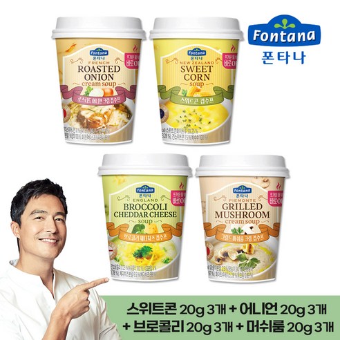 예이니식품 폰타나 컵 스프 인기4종 각3개씩 세트(12개x20g) 양송이콘크림치즈