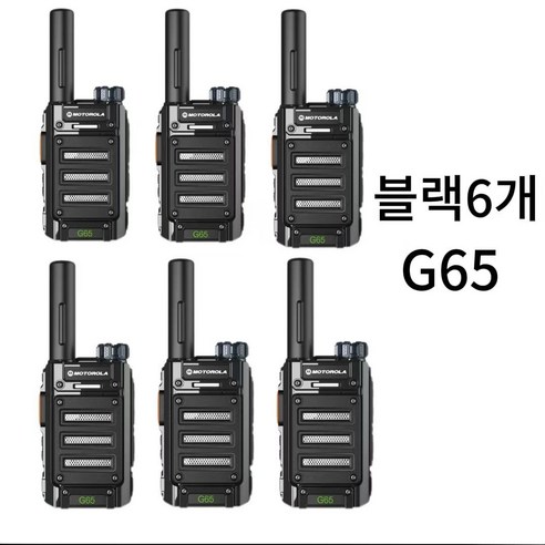 모토로라 업무용 생활무전기 G65 무전기, 6개, G65블랙