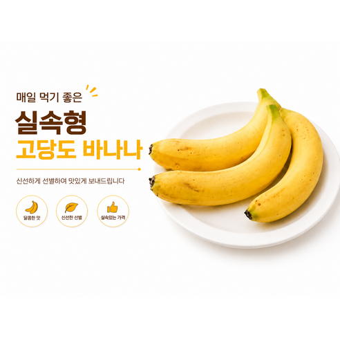 실속형 고당도 낱발 바나나 고당도 낱발 바나나 6KG,10KG,13KG, 1박스, 10kg