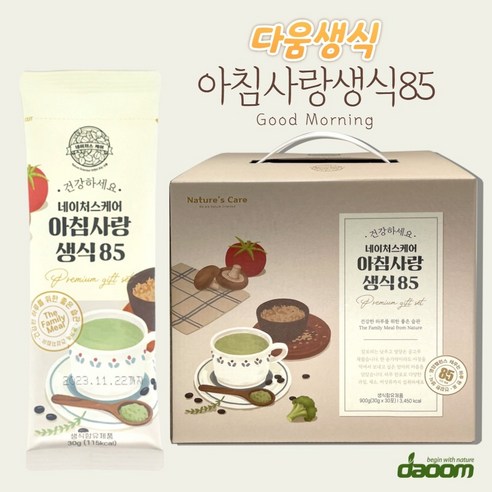 다움생식 네이처스케어 아침사랑생식85 야채과일식 30일분