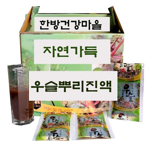 우슬진액 100mlx60포 우슬즙 좋은원료로 진하고 깊은맛을 낸 우슬즙  (한방건강마을)