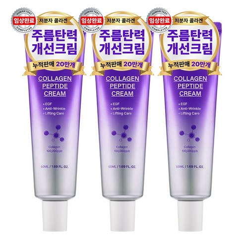 아담공방 콜라겐 펩타이드 탄력 크림 주름개선 팔자주름 제거 저분자 콜라겐 egf 재생크림, 3개, 50ml