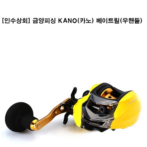 쿠팡! | [인수상회] 금양피싱 KANO(카노) 베이트릴(우핸들) [인수상회] 금양피싱 KANO(카노) 베이트릴(우핸들)