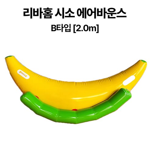 시소 에어바운스 야외 가정용 행사용 미끄럼틀 놀이터 펜션 캠핑 바운스 트램폴린 방방이 송풍기, 1개, B 타입