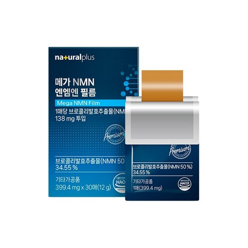 NMN 엔엠엔 필름 식물성 엠엔엔 구강용해필름 약3개월