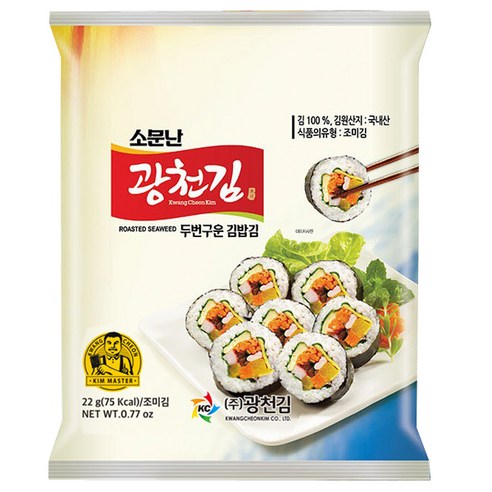 광천김 소문난 두번 구운 김밥김
