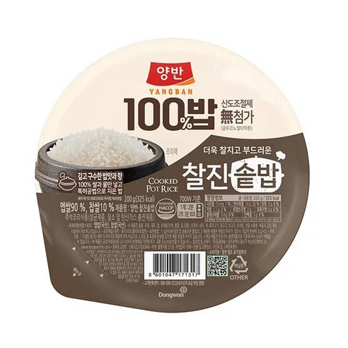 양반100밥 찰진솥밥 200g x 8개