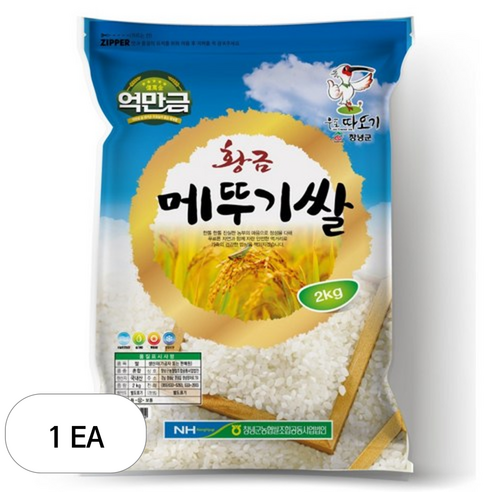 억만금 창녕군농협 2025년 햅쌀 황금 메뚜기쌀