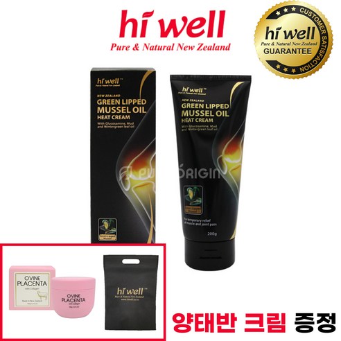 하이웰 초록홍합오일 히트크림 200g 1개 뉴질랜드 초록 홍합 바르는 머드 히트 글루코사민 노루발풀잎