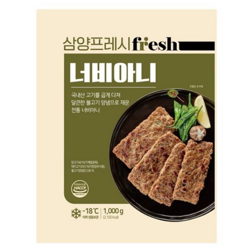 삼양 너비아니 1kg+1kg