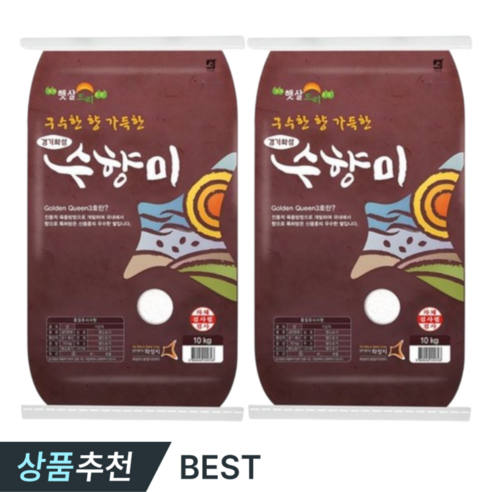 골드퀸 3호 수향미