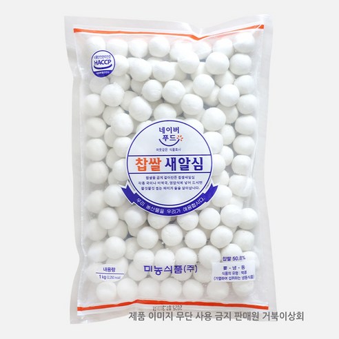 미농 찹쌀새알심 옹심이 1kg (국내산찹쌀 50.8% )