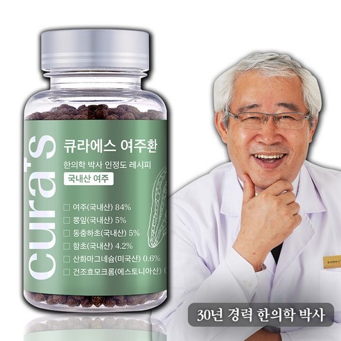 큐라에스 여주환 당뚝환 여주 뽕잎 동충하초 함초 인정도박사