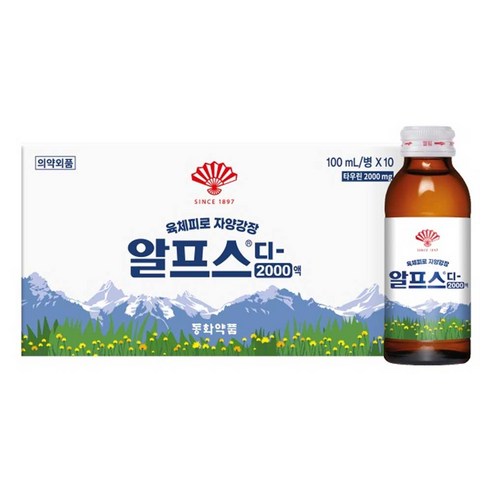 동화약품 알프스디2000액