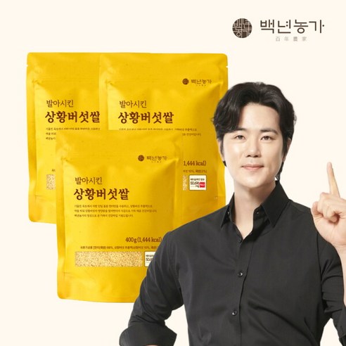 [백년농가]  도정 직후 발아시킨 상황버섯쌀 현미  (400g x 3봉)