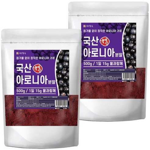 국산 아로니아 분말 1kg (500g 2개입) 아로니아열매100%