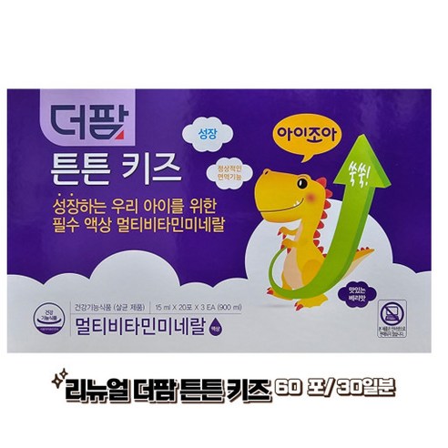 더팜 튼튼키즈 멀티 비타민미네랄 60포