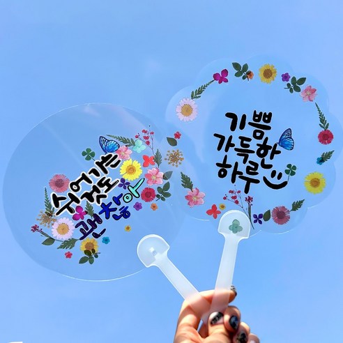오렌지몰 누름꽃 압화 투명 스티커 투명 부채 만들기 - 옵션, 5개, 꽃모양