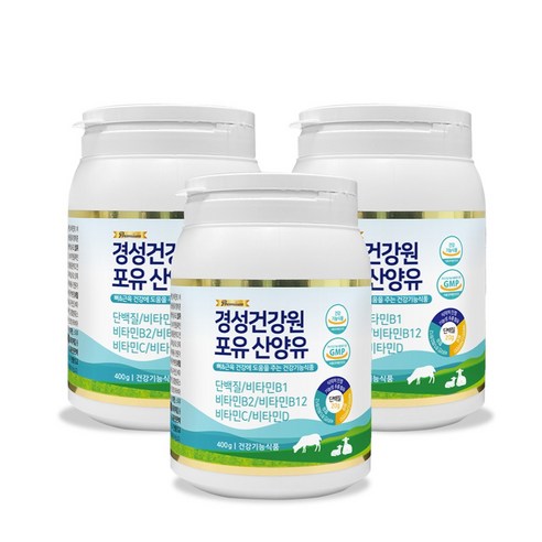 경성 포유단백질 400g 3통 산양유,분리유청단백질, 대두단백질, 필수아미노산, 소화효소 13종까지!