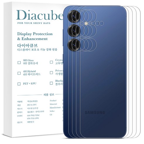 다이아큐브 갤럭시S25울트라 PETEPU 후면보호 투명2매 무광2매 세트 외부보호필름, 1세트