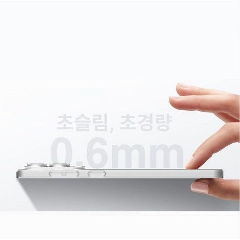 엣지가드 갤럭시, 아이폰 변색없는 0.6mm 초슬림 핸드폰 케이스