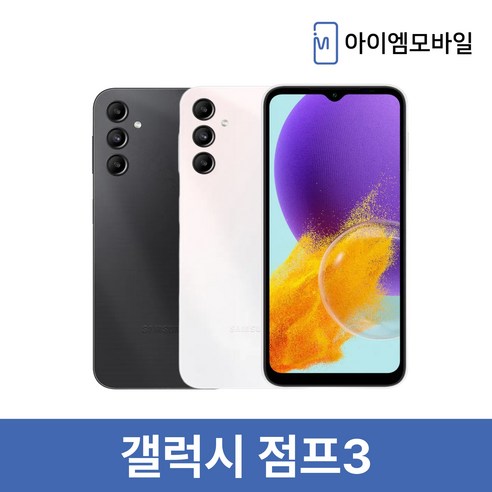 삼성 갤럭시 점프3 5G 128GB 가개통 미사용 새제품 SM-M446
