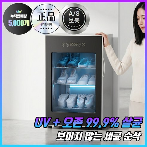 플로우솔 프리미엄 신발건조기 슈드레서 살균 탈취 소독 안전화 슈케어 관리기, 블랙&화이트, FS-S04 (4단)