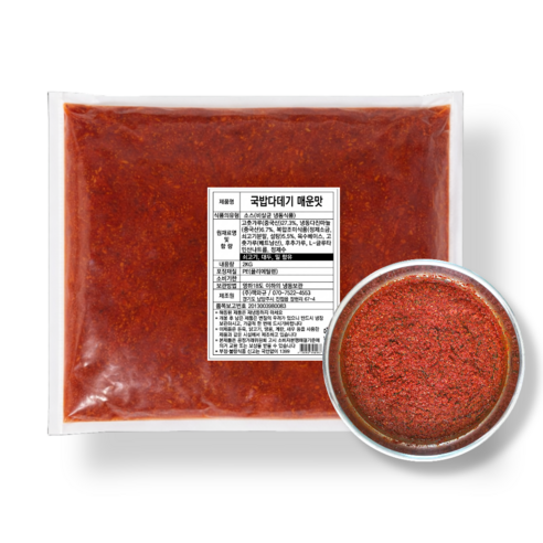 만능 국밥 다대기 매운맛 2kg (순대국 감자탕 얼큰 양념장)
