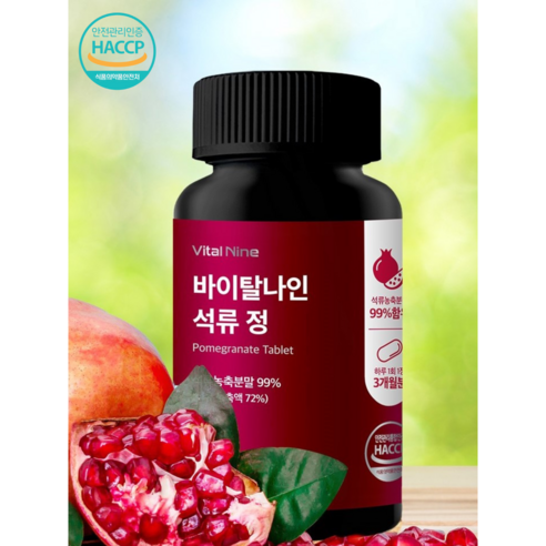 내추럴오가닉 석류정 식물성에스트로겐 석류농축분말 99% 함유 석약처 HACCP인증, 1개, 90정