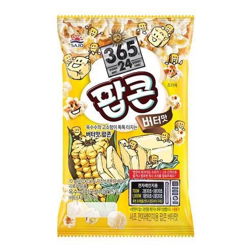 사조 전자레인지용 팝콘 버터맛, 70g, 40개