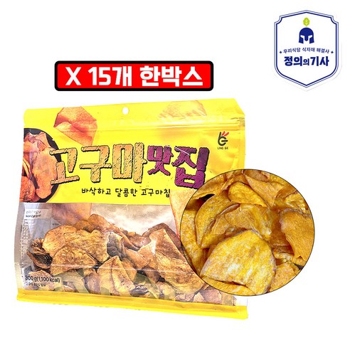 고구마맛집 고구마칩 바삭달콤 스낵 한박스, 300g, 15개