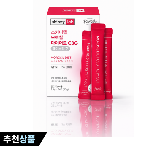 스키니랩 모로실 다이어트 C3G  리뉴얼 모로오렌지 추출분말 건강기능식품 항산화 내장지방감소