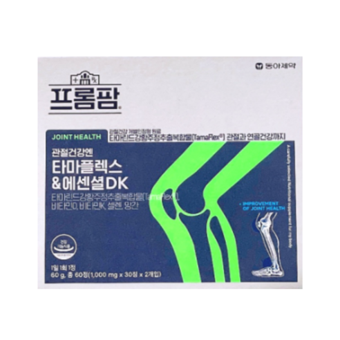 프롬팜 관절건강엔 타마플렉스 & 에센셜 DK