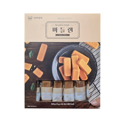 코스트코 신라명과 마드레느 15gx36