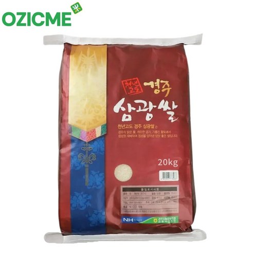[경주시농협] 천년고도 경주삼광쌀 10kg/당일도정, 4개
