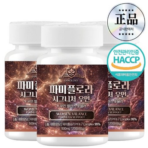 파미플로라 시그니처 우먼 마늘 추출물 HACCP인증