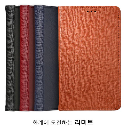 리미트 갤럭시노트20용 케이스/플립형/다이어리형/지갑형/천연소가죽/카드포켓/국내제작