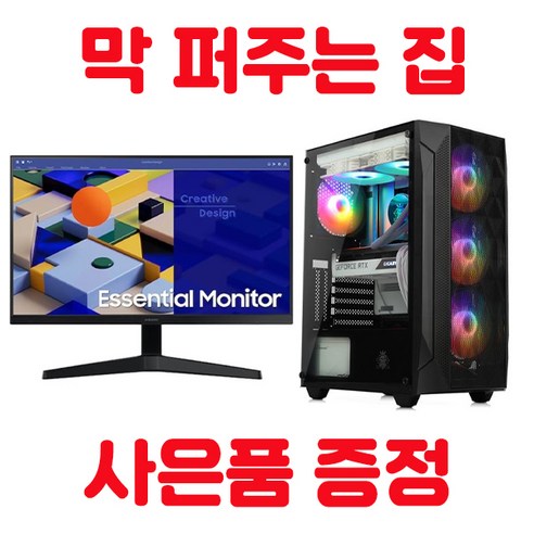 PC프라자 사무용 게이밍 조립PC 컴퓨터 데스크탑 본체 풀세트 선택가능 롤 배그 피파 팰월드 포토샵 일러스트 캐드 영상편집