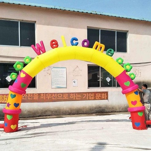 에어아치 대형 풍선 오프닝 개업 행사 운동회, 1개, 5m 환영문