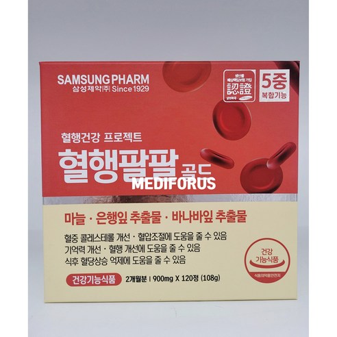 삼성제약 혈행건강 프로젝트 혈행팔팔 골드