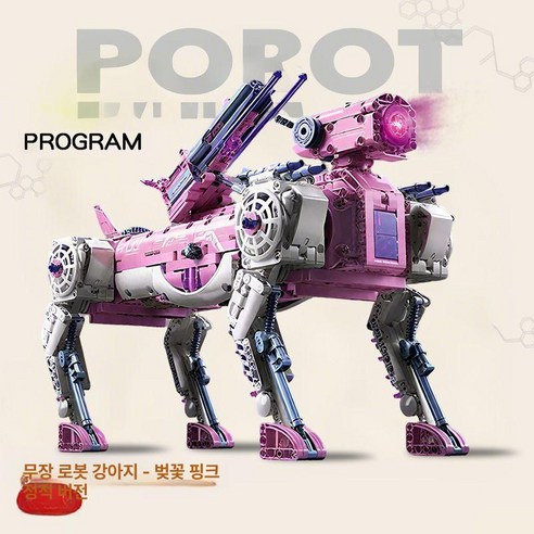 고난이도 오프로드 레이싱 기계 개 원격조종 조립 완구 남아 성인용, 1개, 테크핑크 A