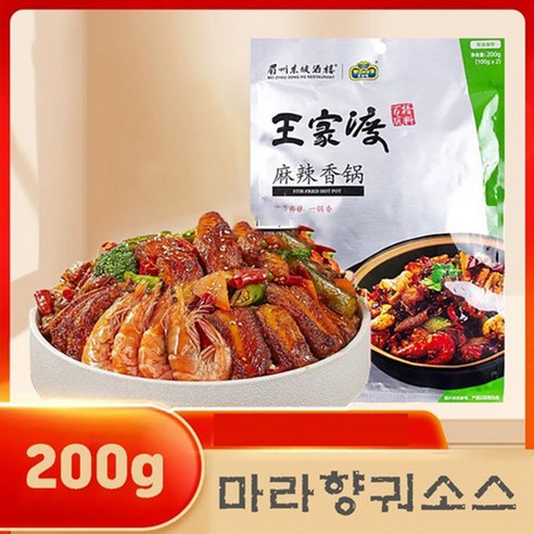 왕가두 마라샹궈 소스