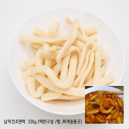 [소스증정중 떡1개당1팩] 오분떡 생건조 납작면떡 떡볶이떡 320g(약 2-3인분) T01 택 1