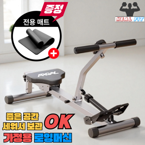 힐핏 가정용 로잉머신 홈트 근력 유산소 전신 운동 저소음, 10단 - 일반, 그림과 같이