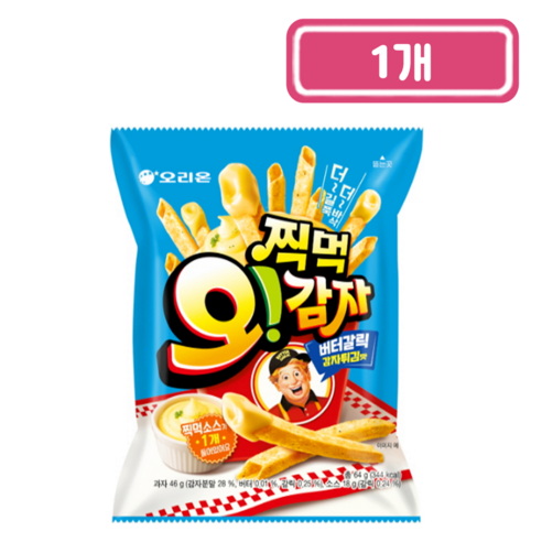 오리온 오감자 찍먹 버터갈릭감자튀김